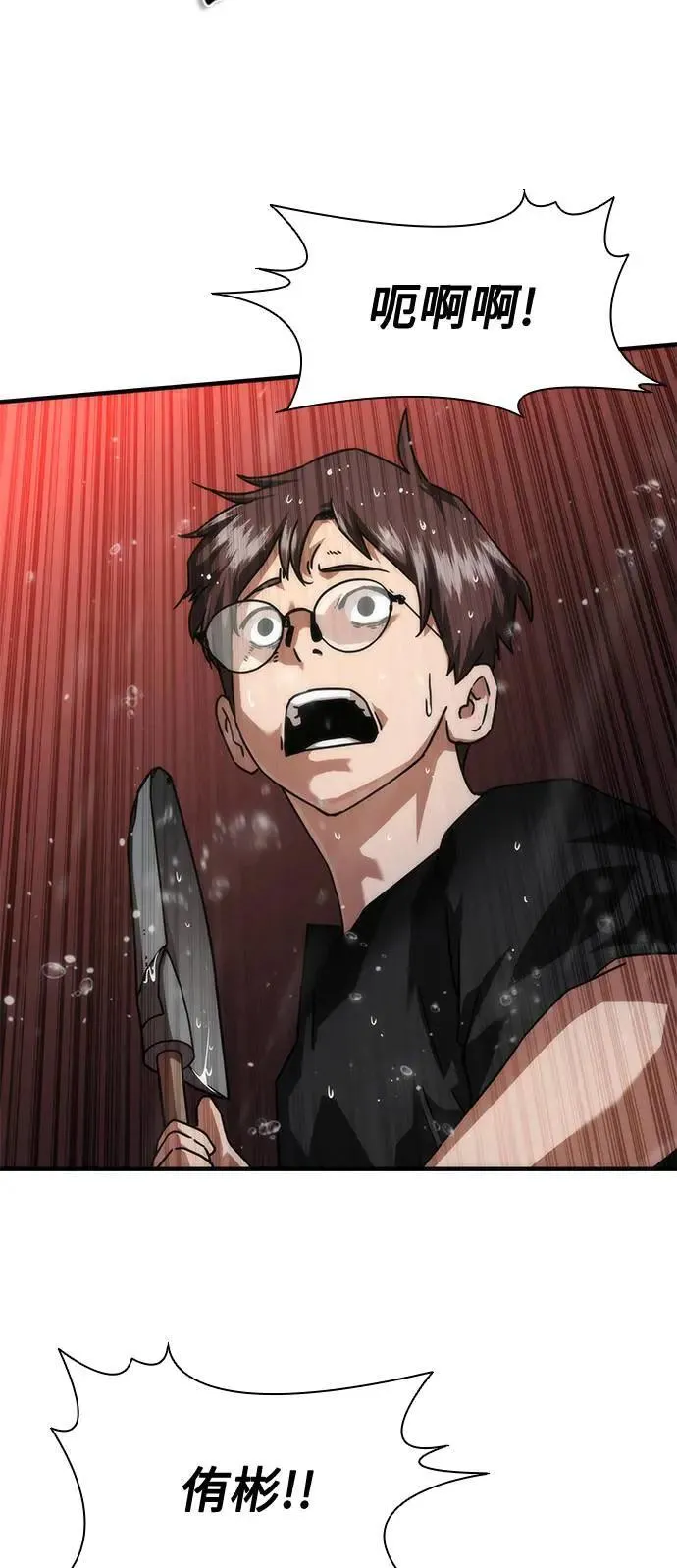 第34话 第24页
