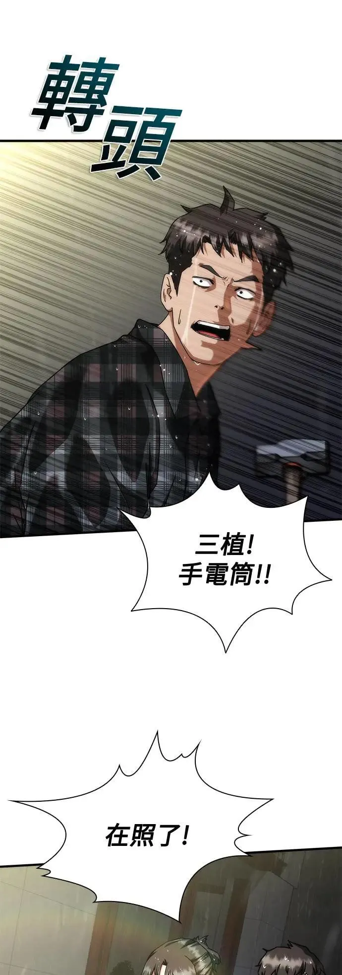 第34话 第30页