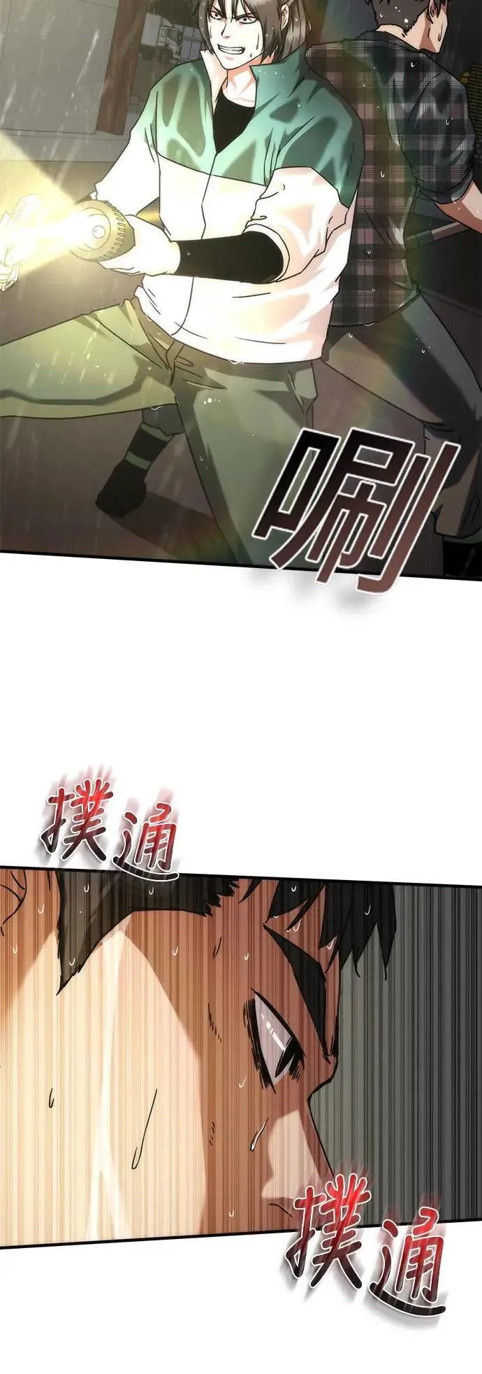 第34话 第31页