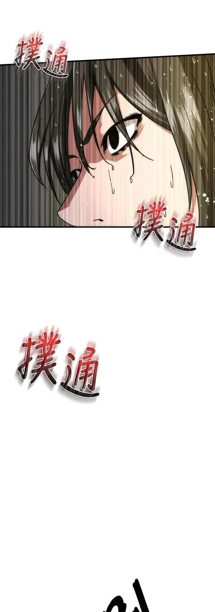 第34话 第32页