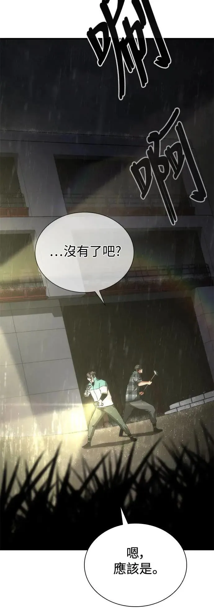 第34话 第33页