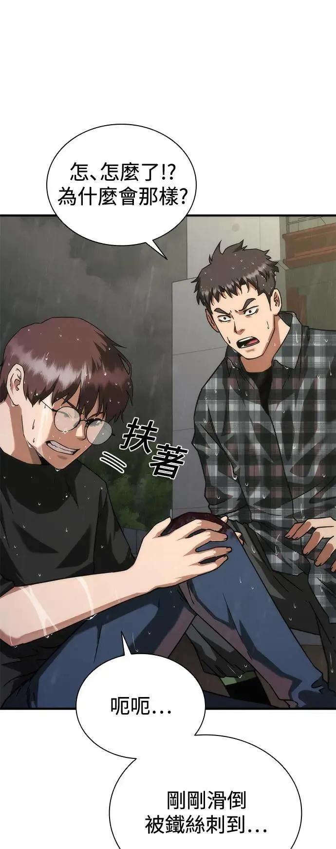 第34话 第36页