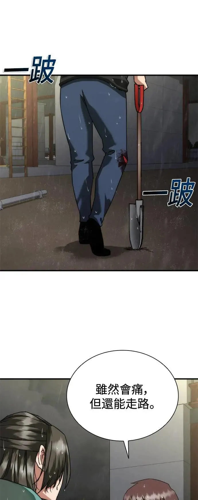 第34话 第38页