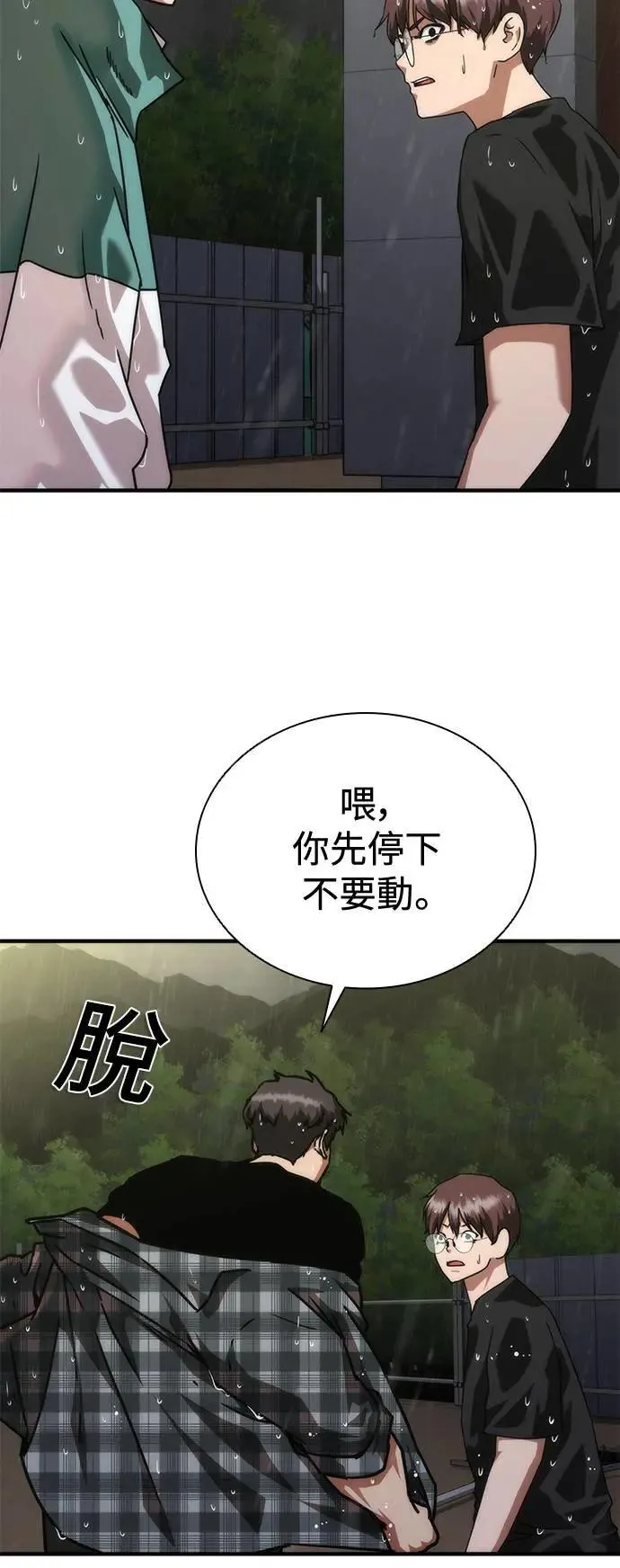 第34话 第39页