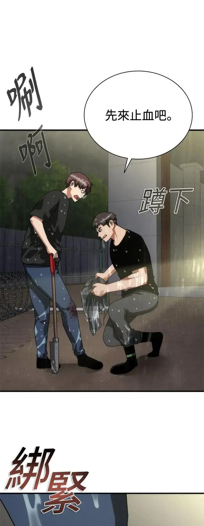 第34话 第40页