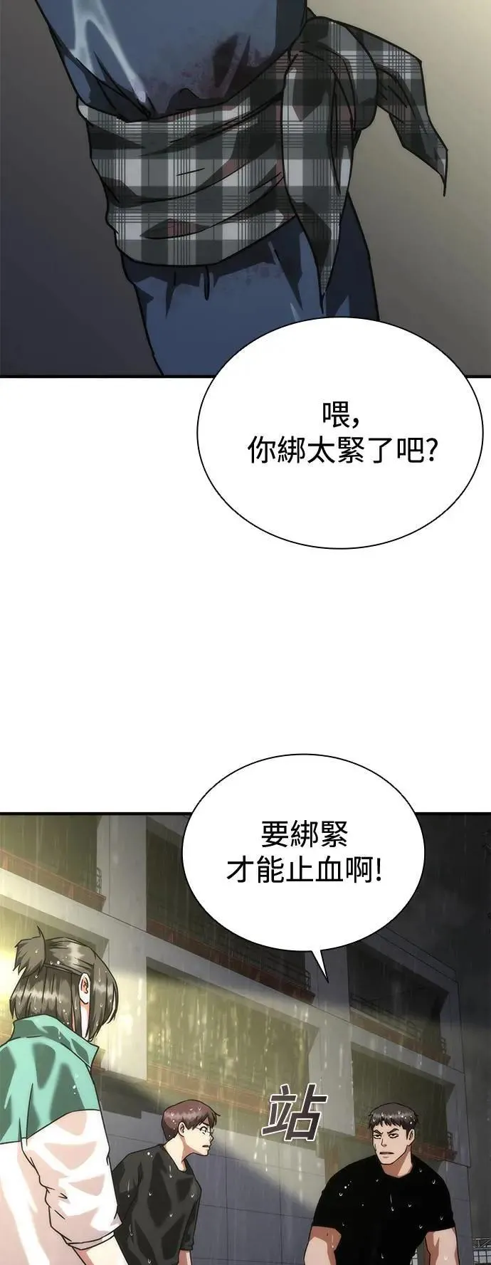 第34话 第41页
