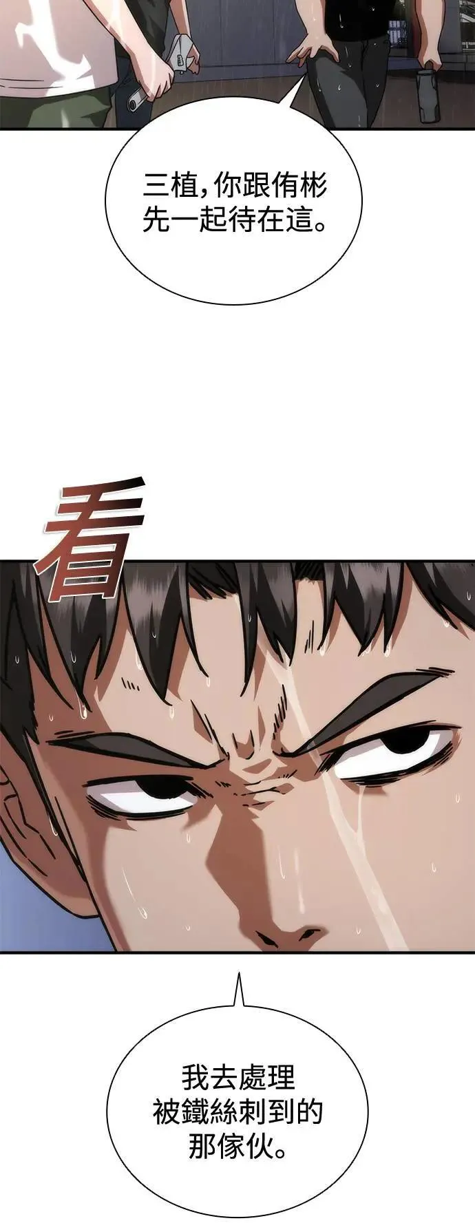 第34话 第42页