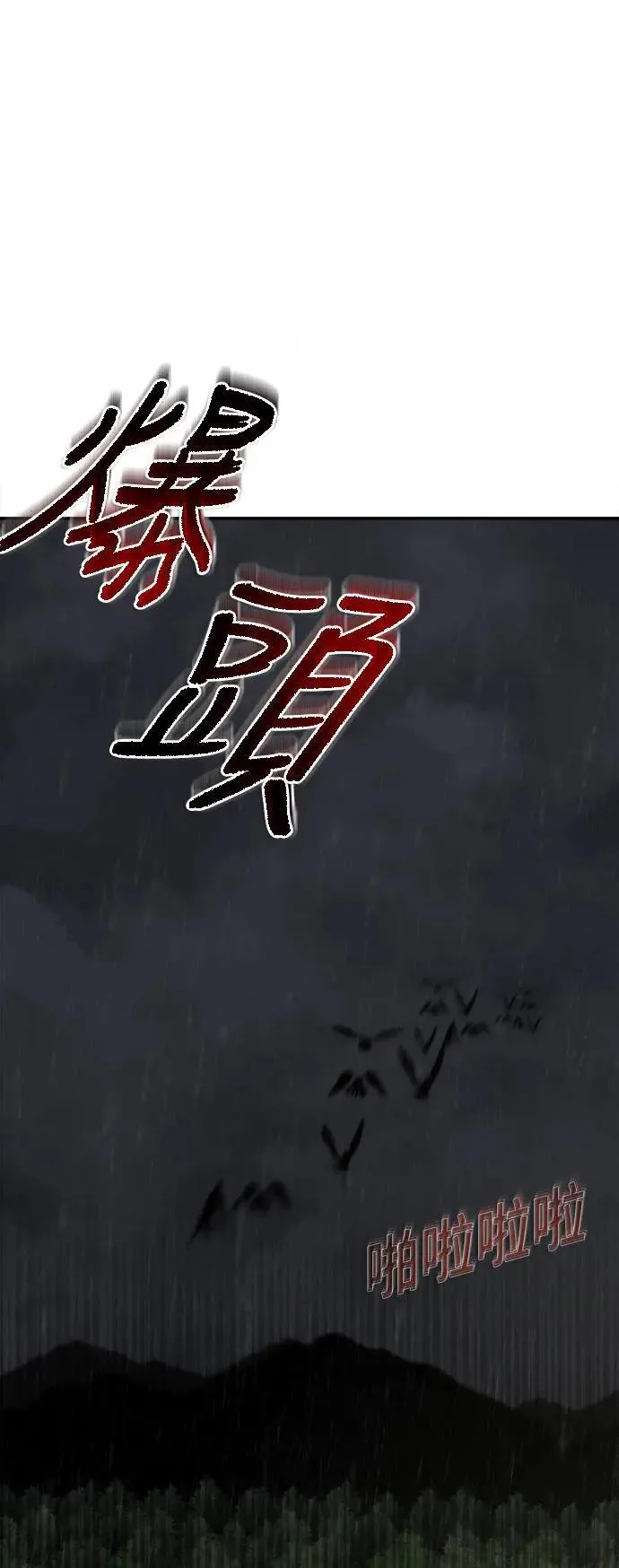 第34话 第43页