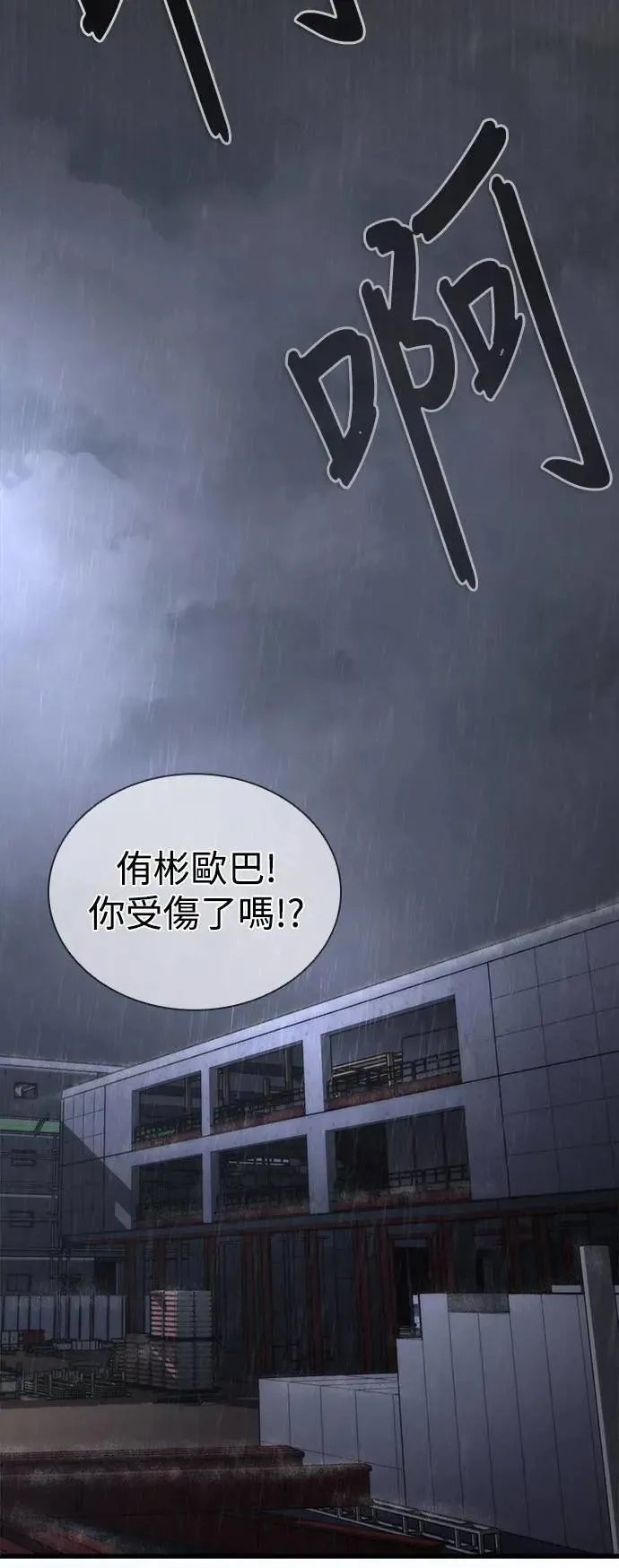 第34话 第45页