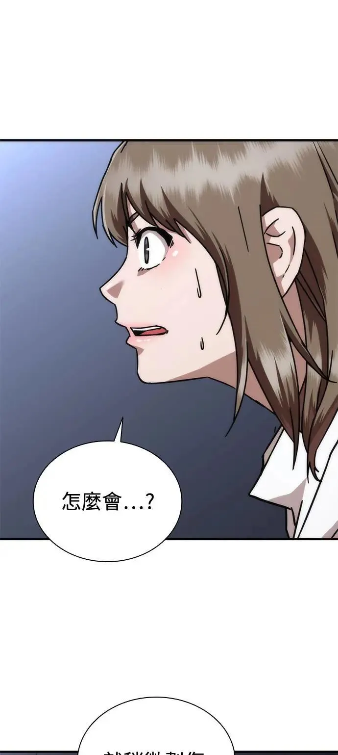 第34话 第46页