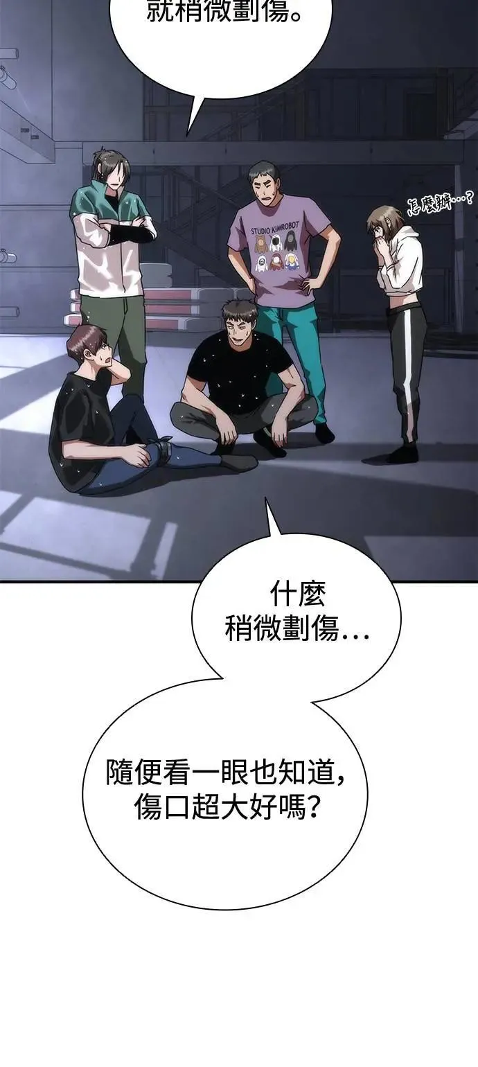 第34话 第47页