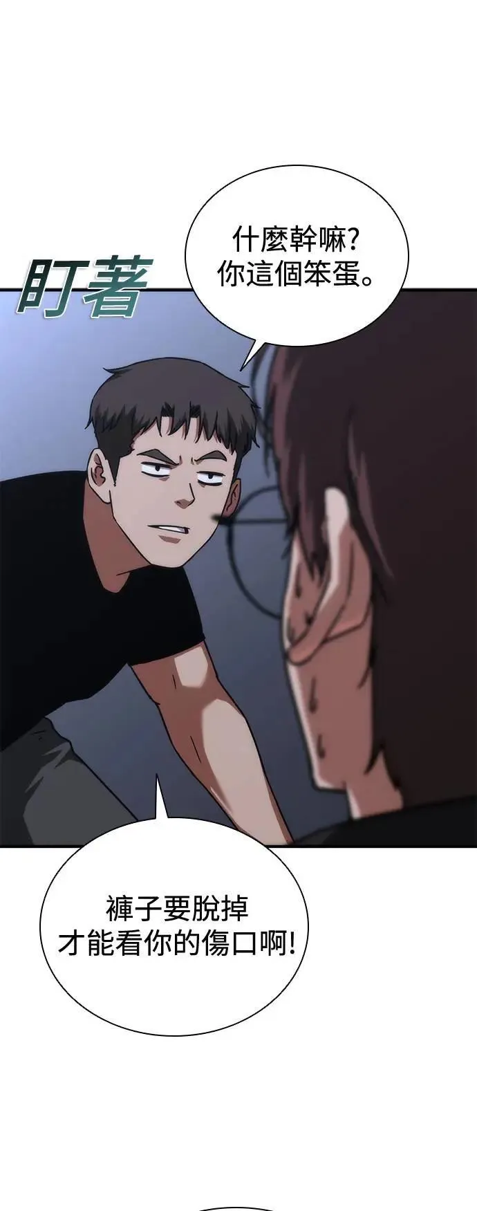 第34话 第49页
