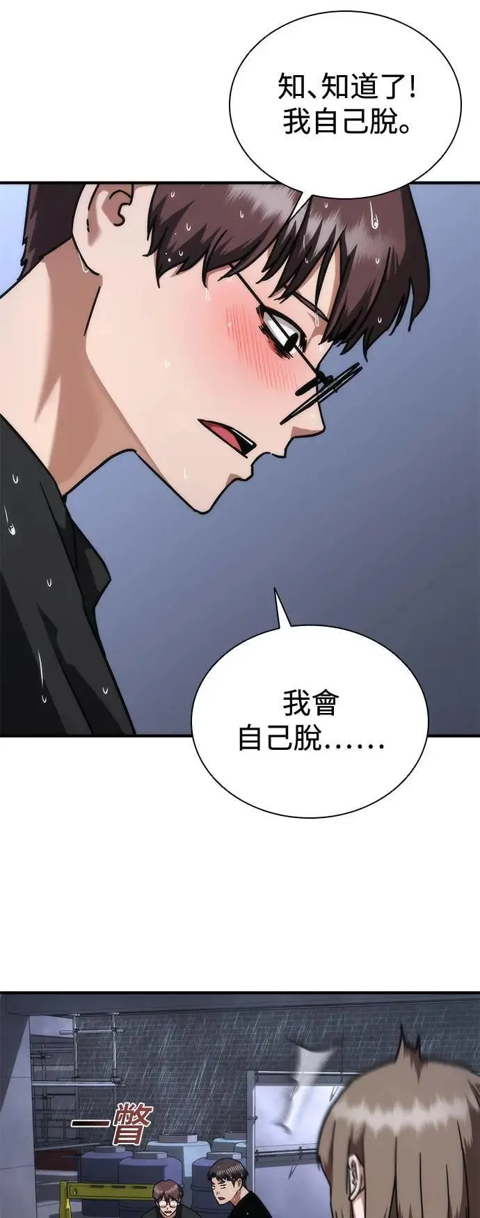 第34话 第51页