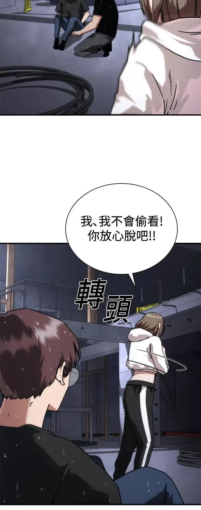 第34话 第52页