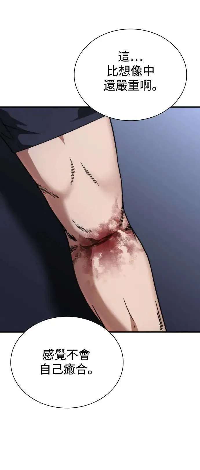 第34话 第54页