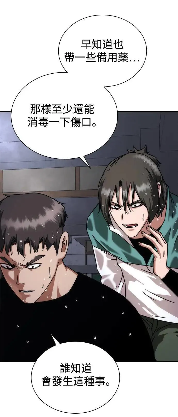 第34话 第55页