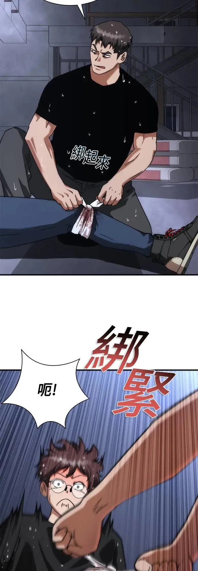 第34话 第57页