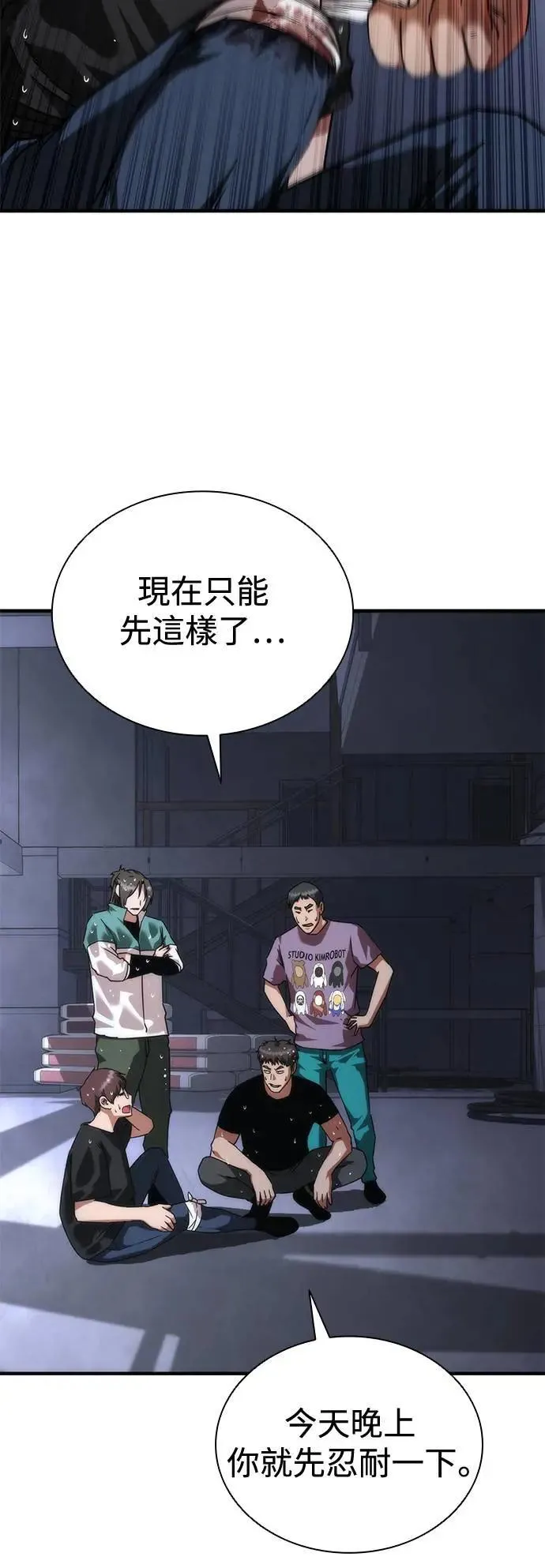 第34话 第58页