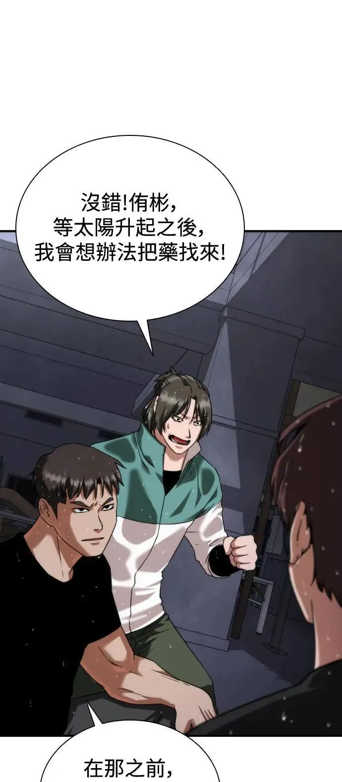 第34话 第59页