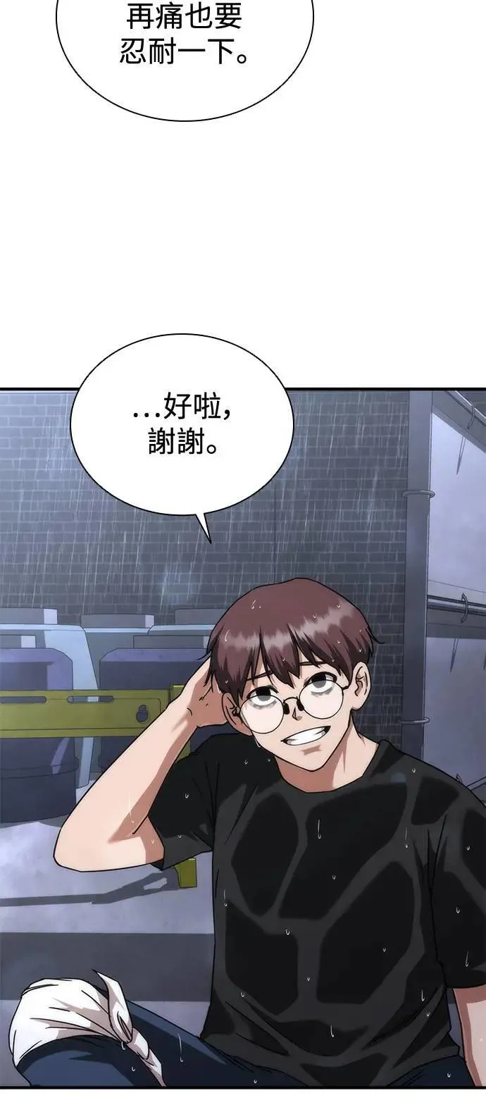 第34话 第60页