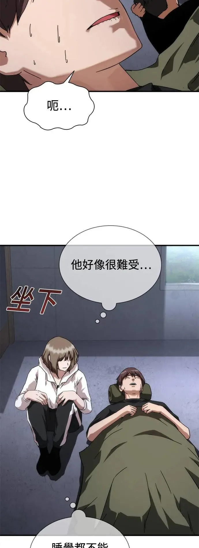 第34话 第64页