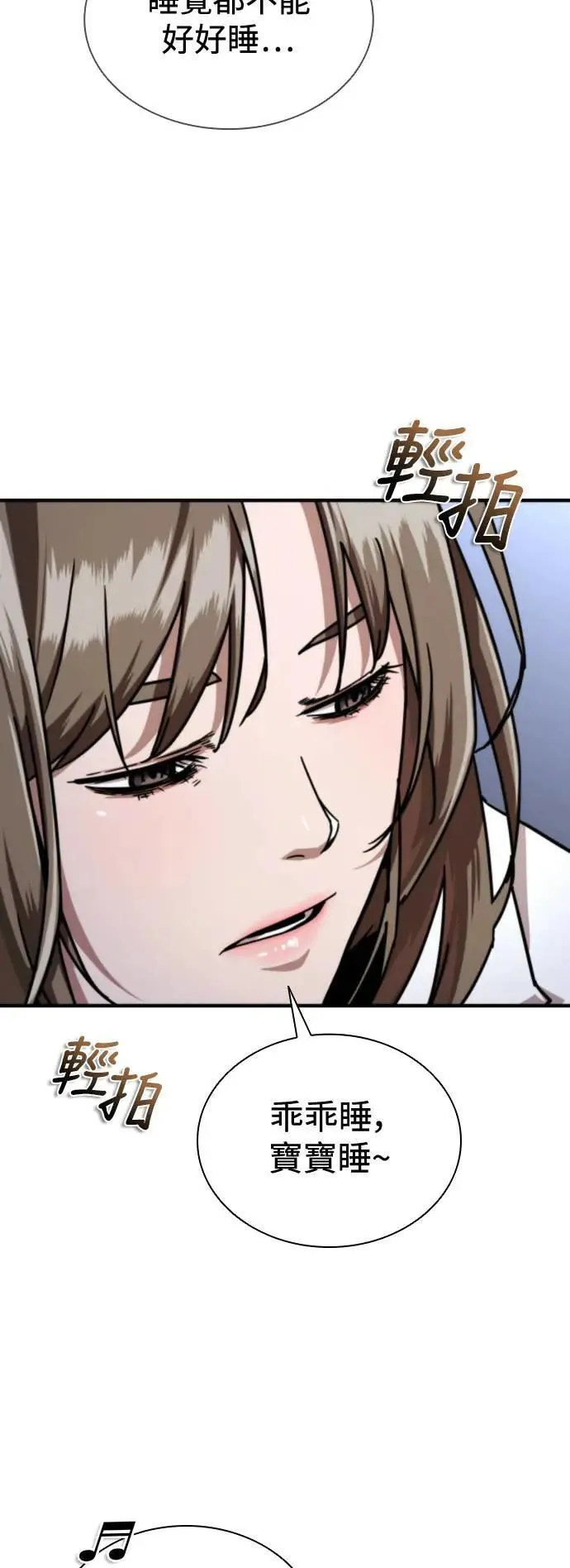 第34话 第65页
