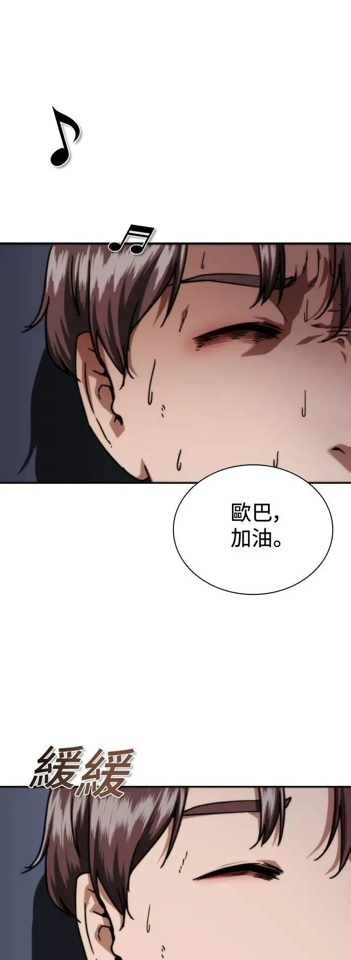 第34话 第78页
