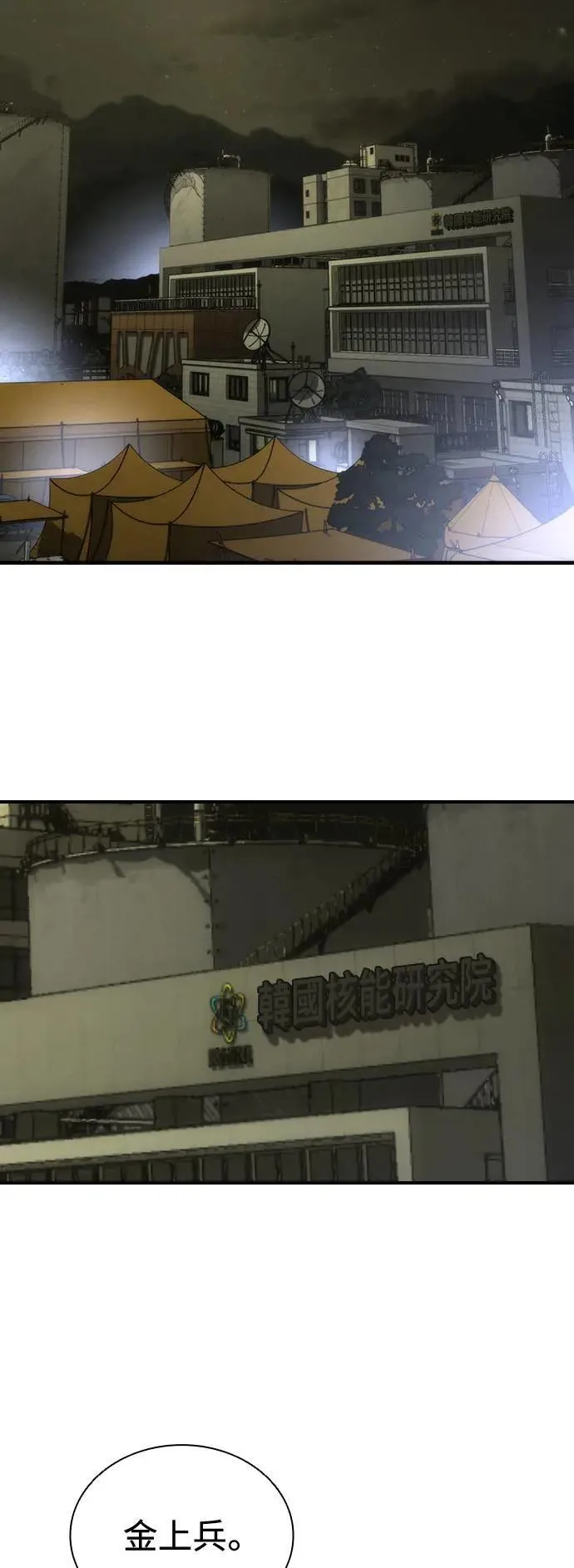 第34话 第80页