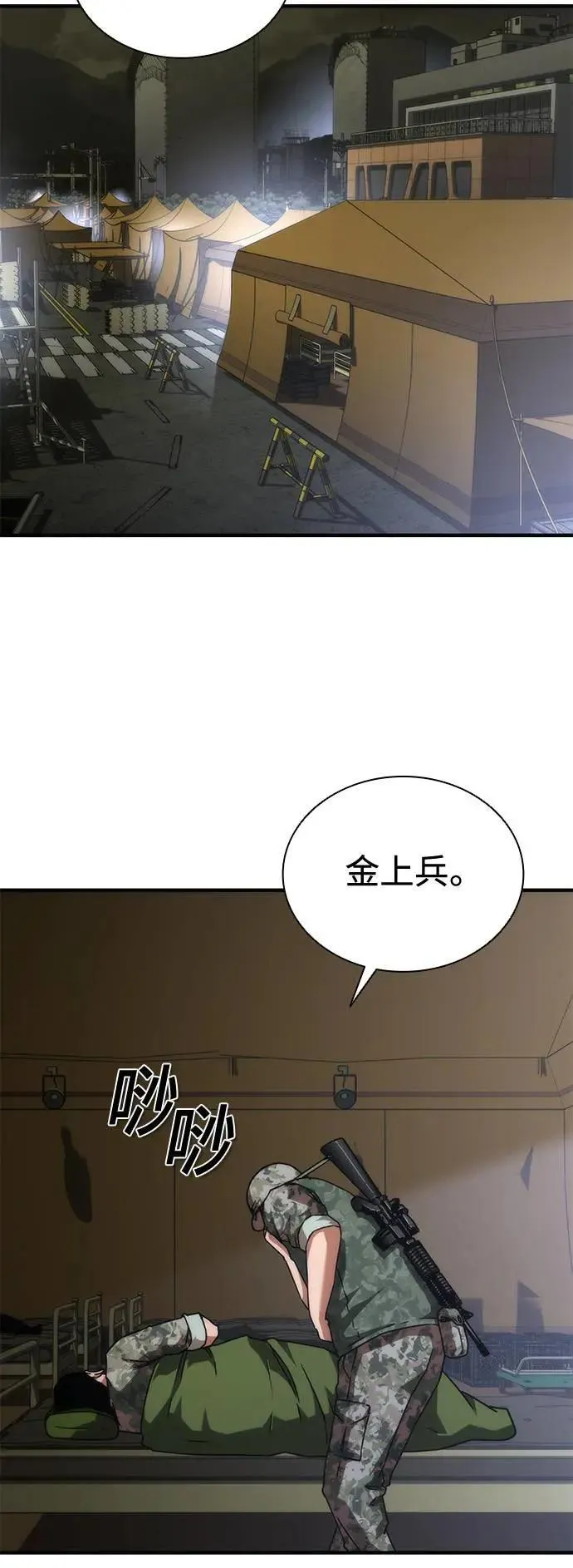 第34话 第81页