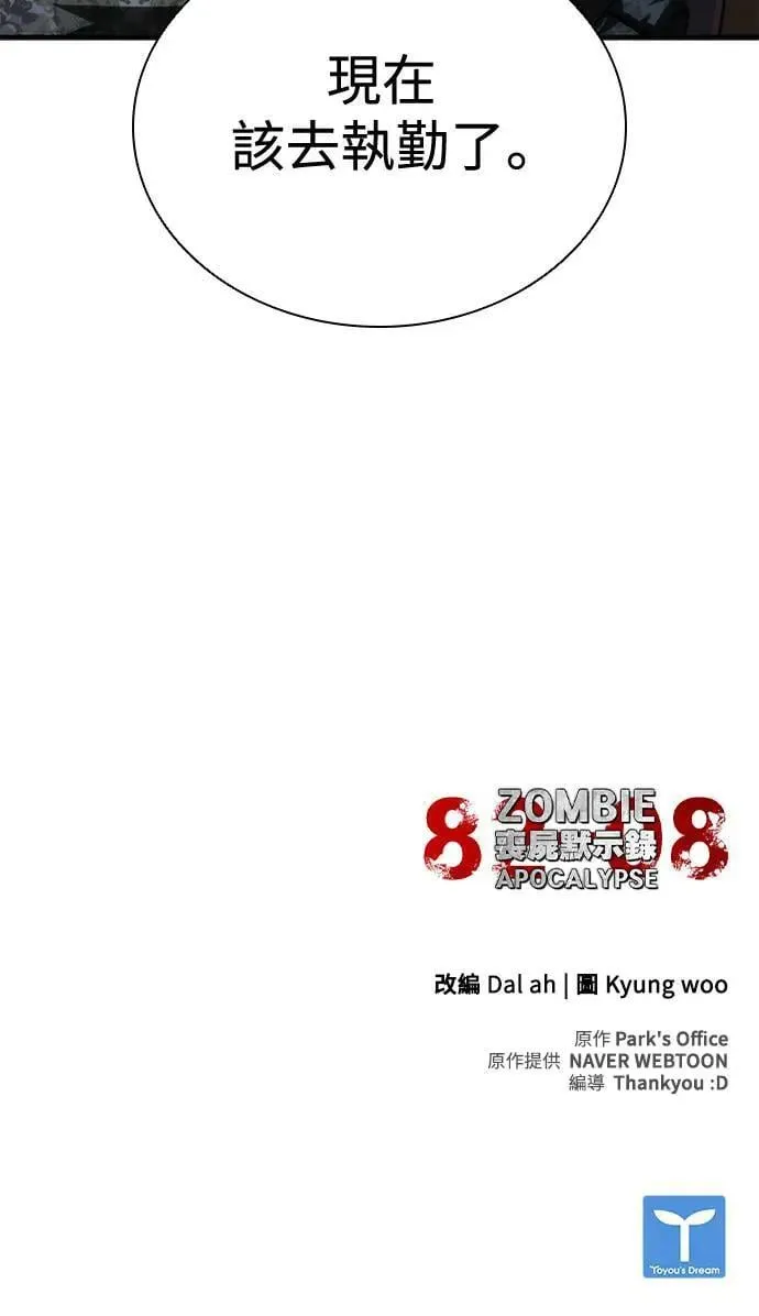 第34话 第83页