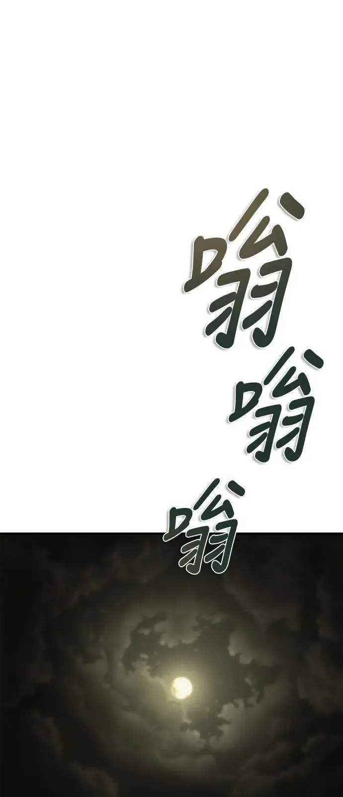 第34话 第84页