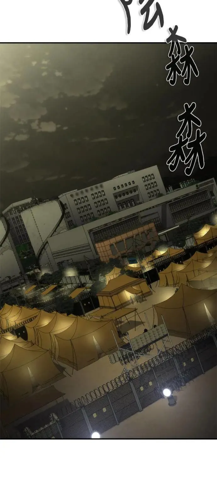 第35话 第3页
