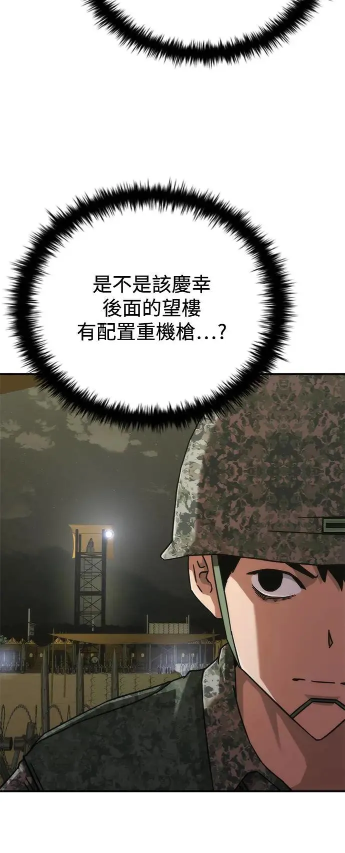 第35话 第7页