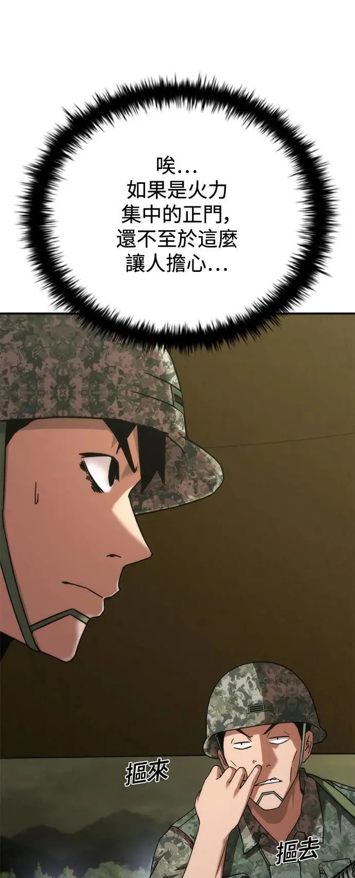 第35话 第8页
