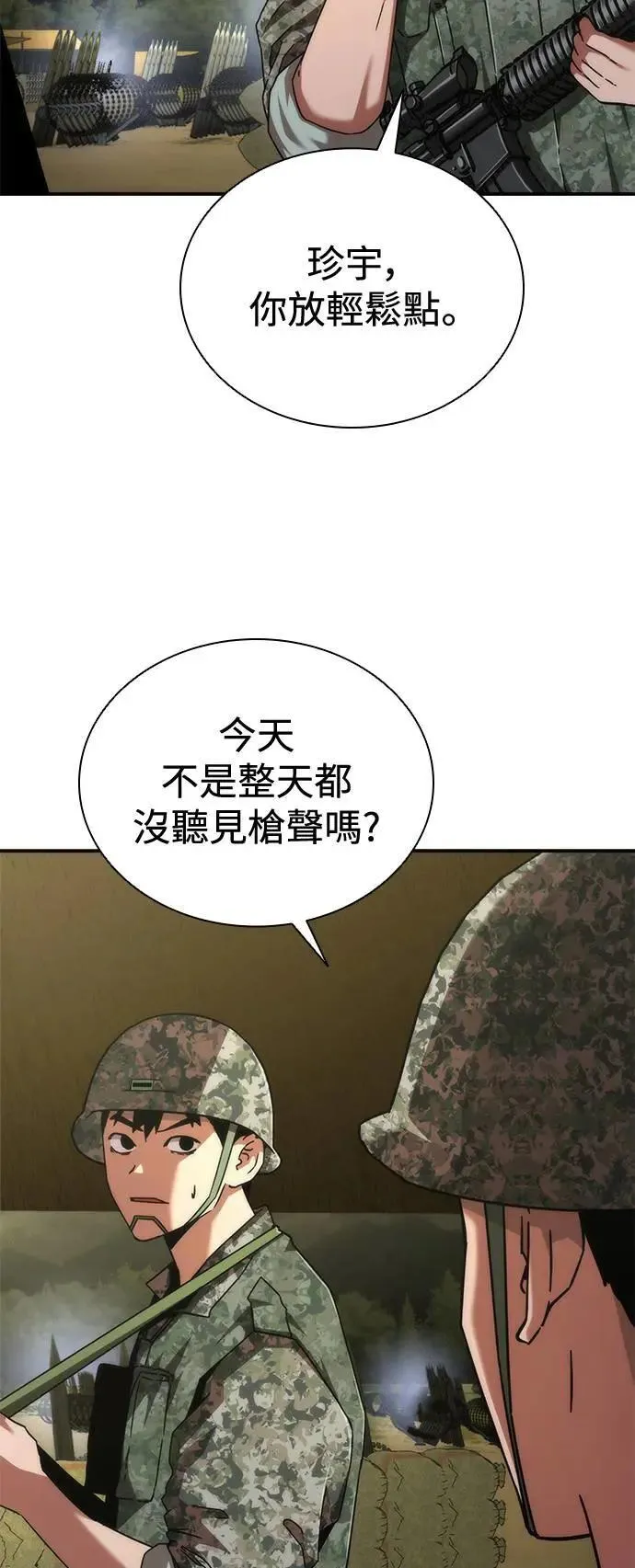 第35话 第9页