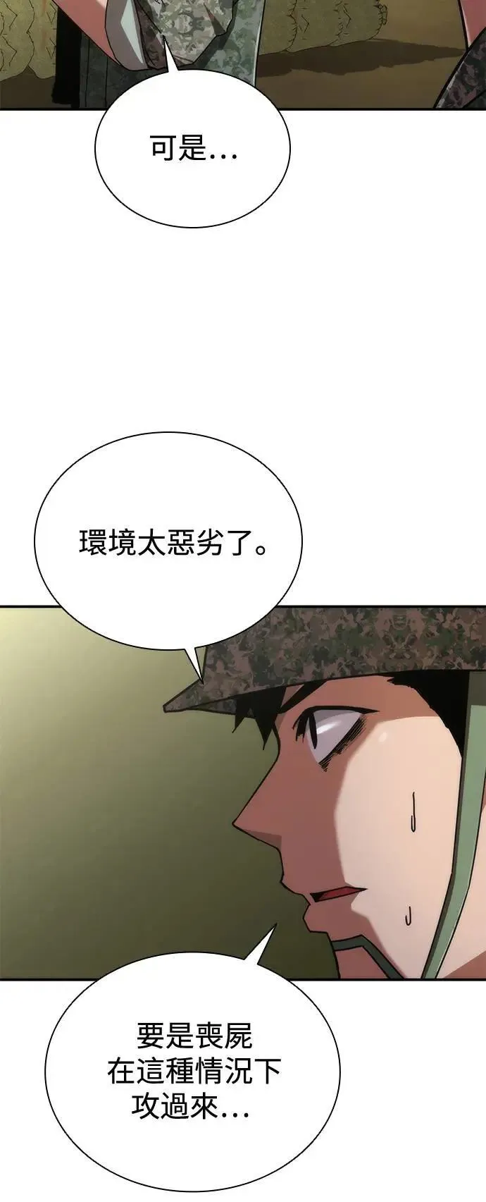 第35话 第10页