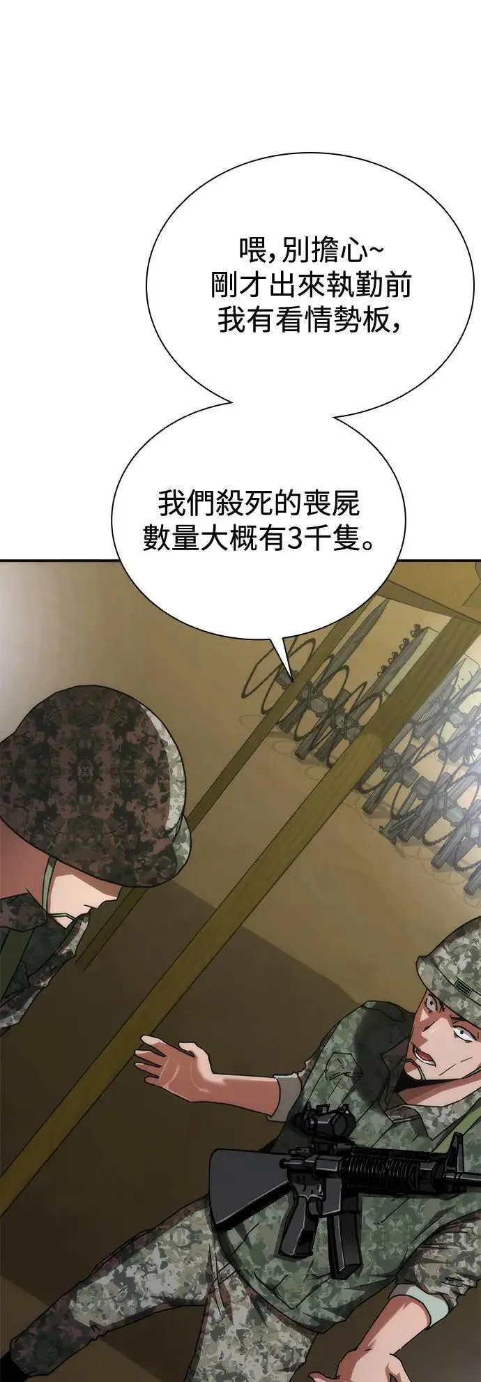 第35话 第11页