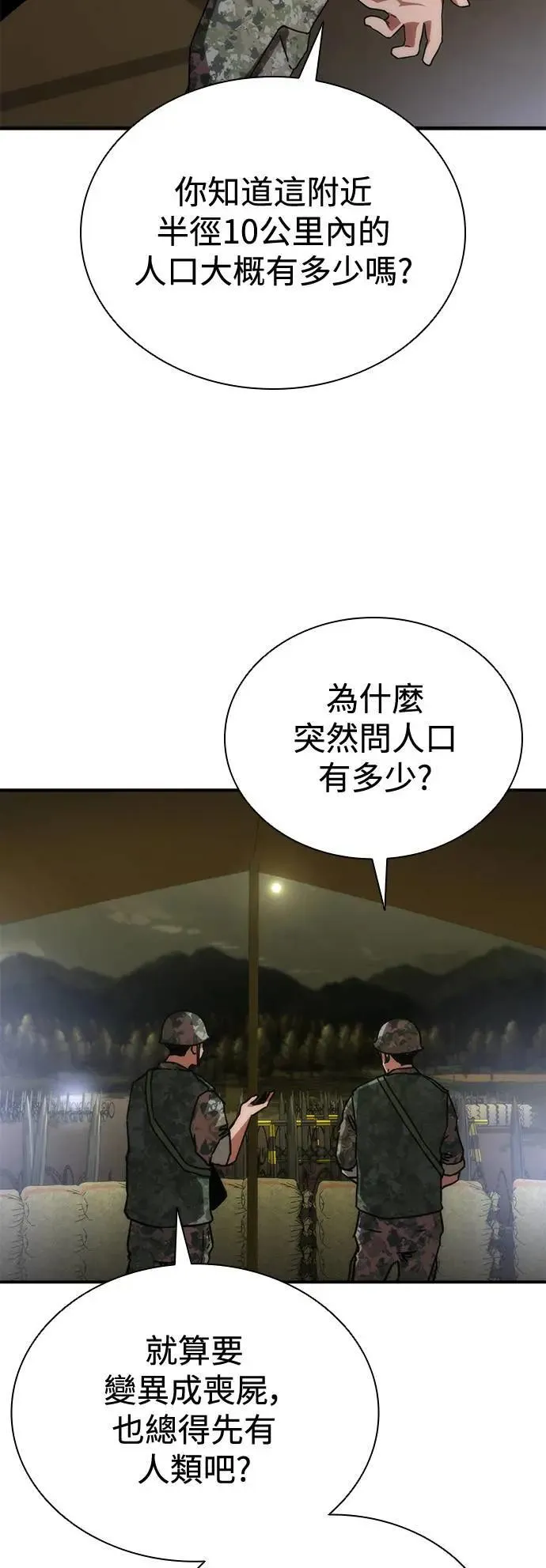 第35话 第12页