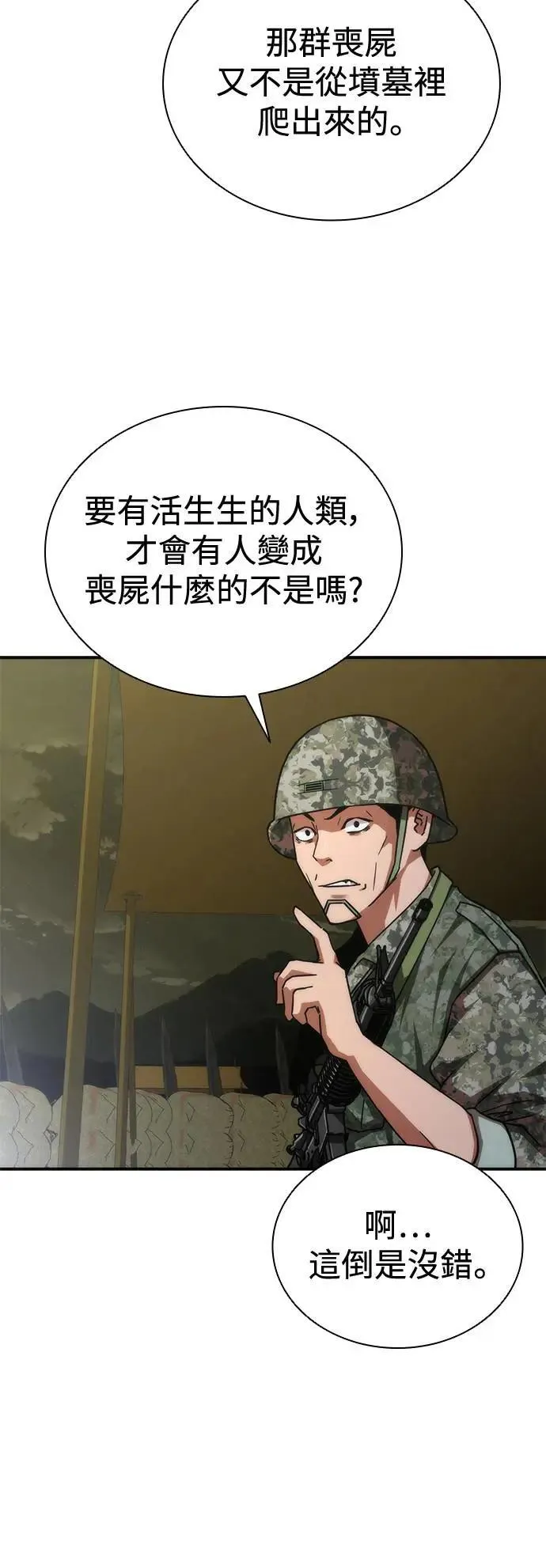 第35话 第13页