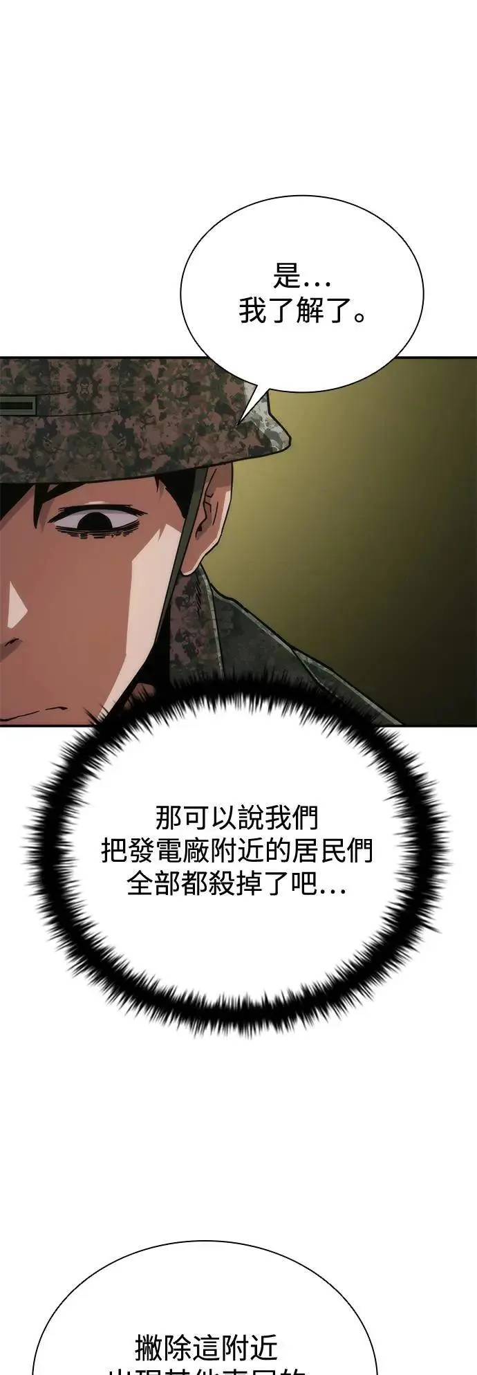 第35话 第15页