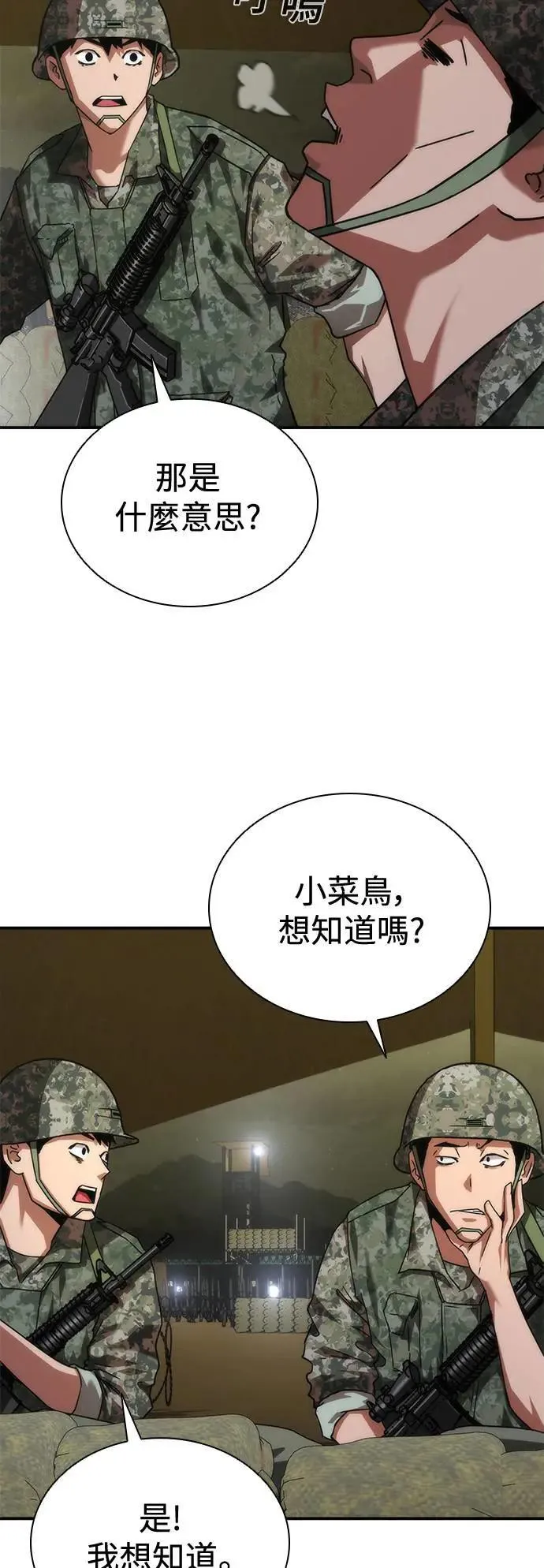 第35话 第17页