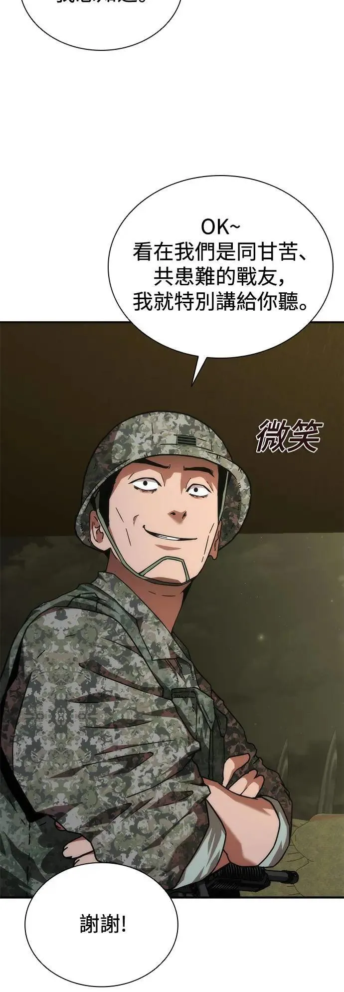 第35话 第18页