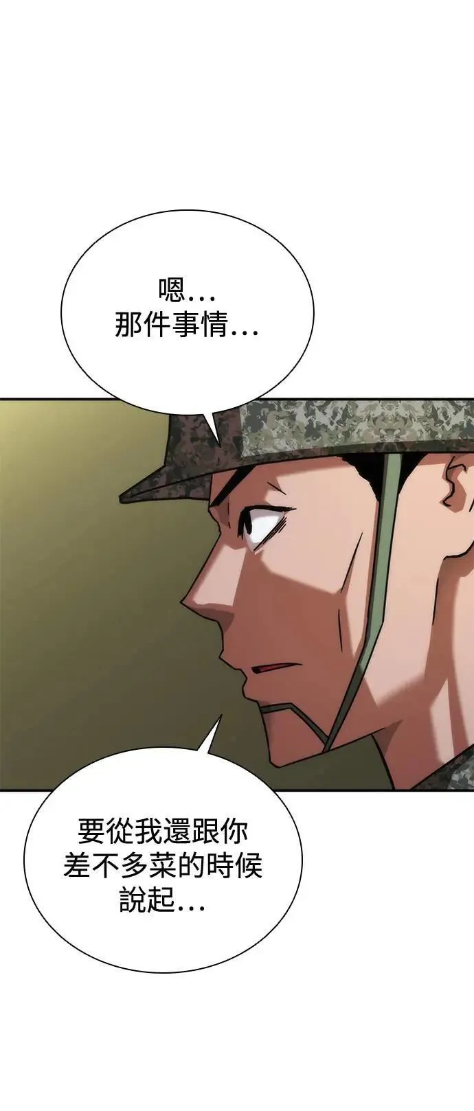第35话 第19页