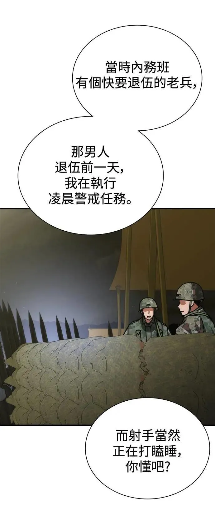 第35话 第20页