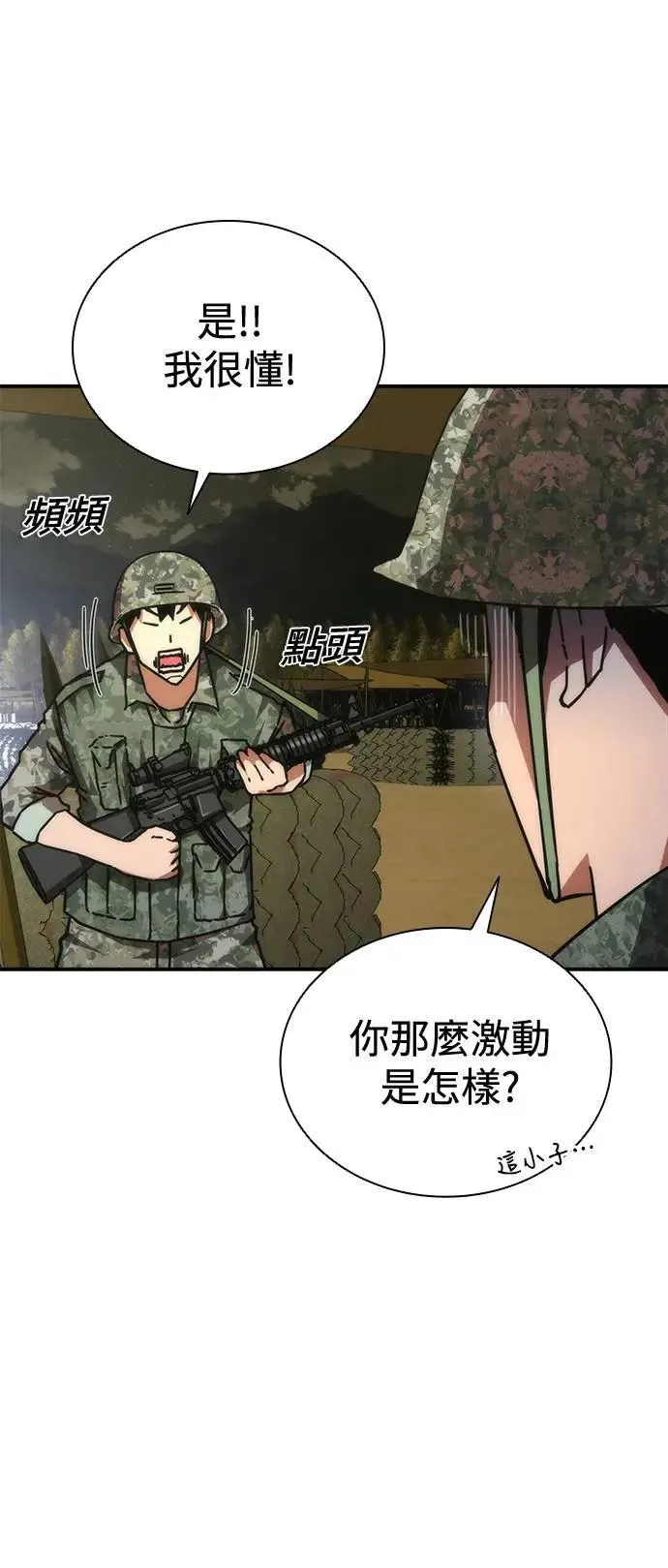 第35话 第21页