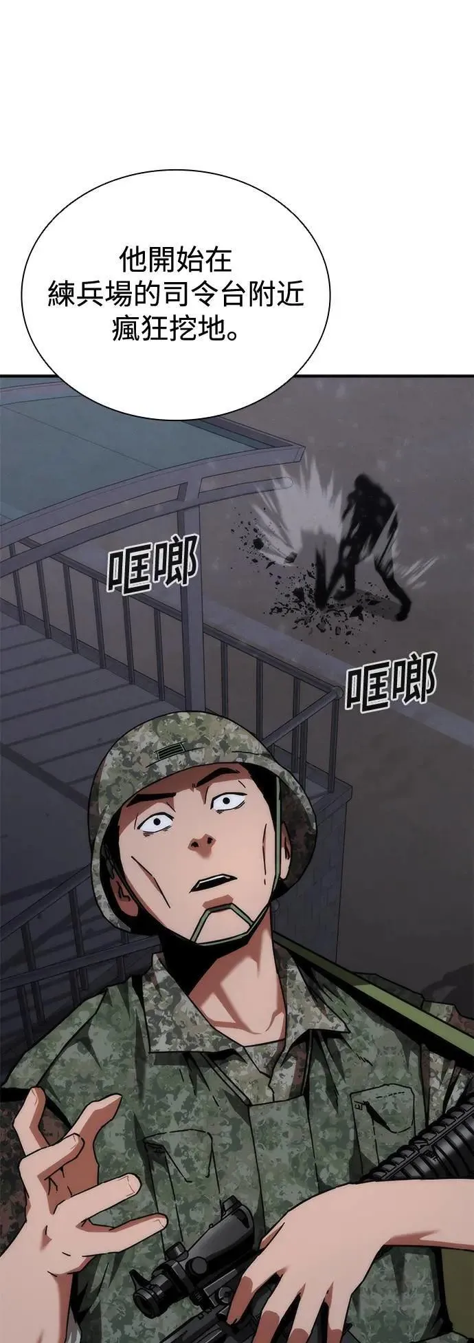 第35话 第23页