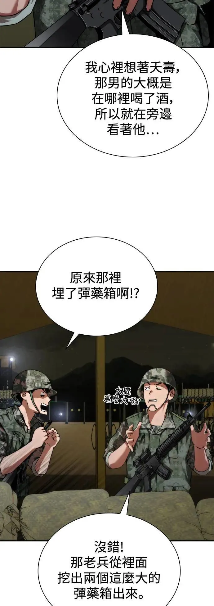 第35话 第24页