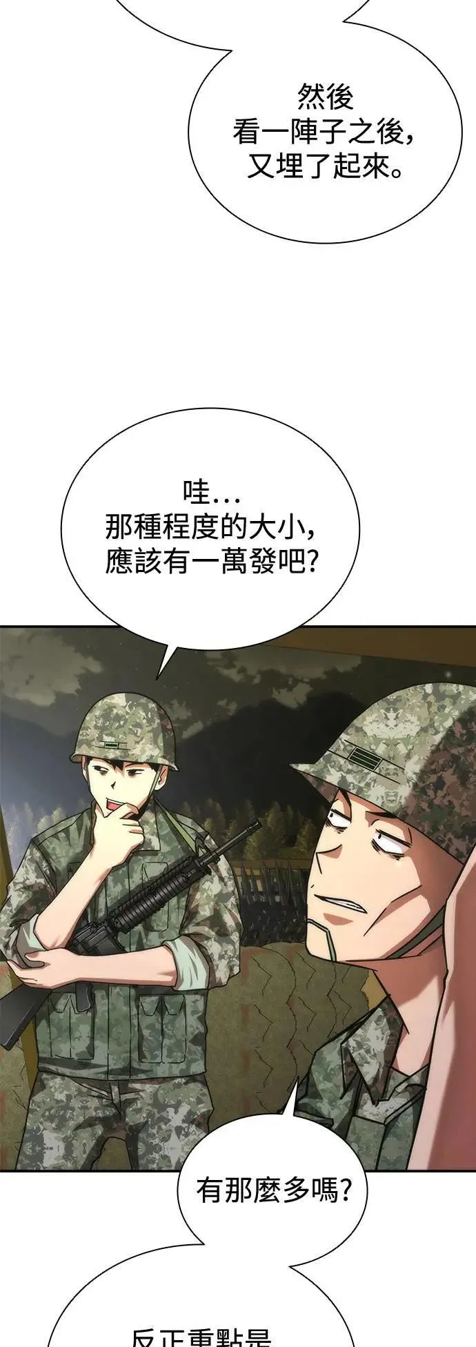 第35话 第25页