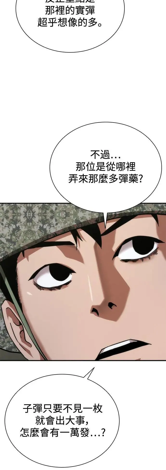 第35话 第26页