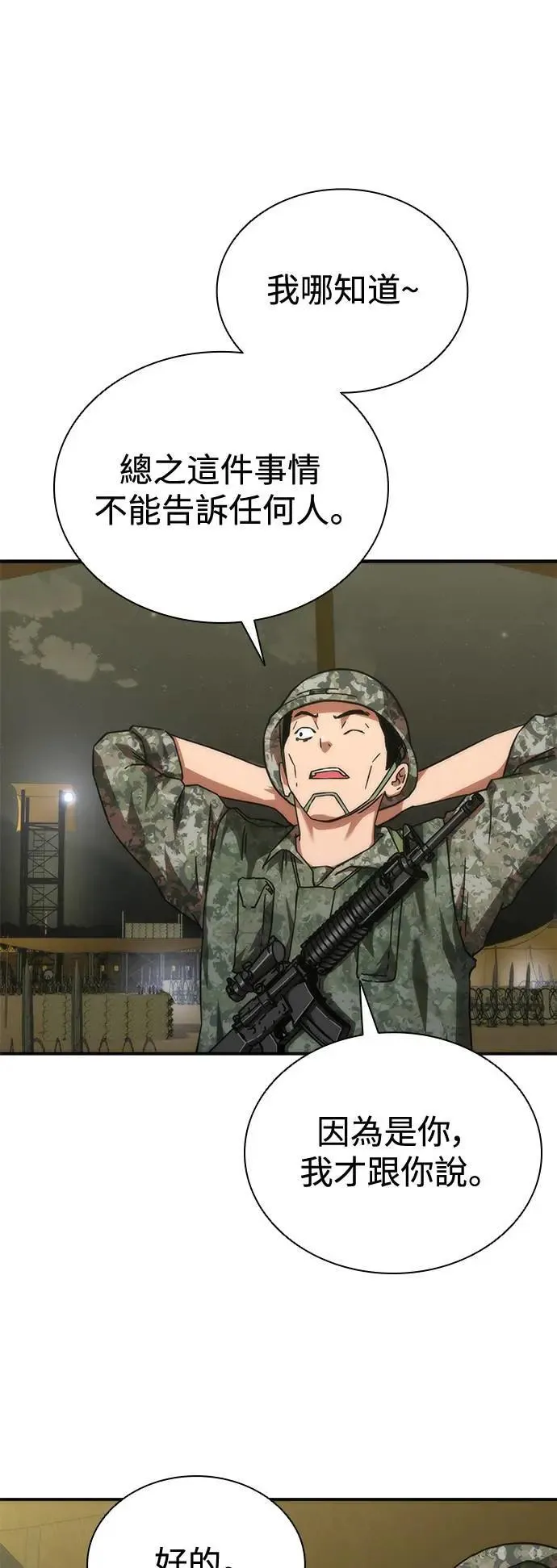 第35话 第27页